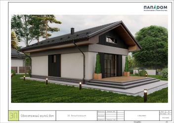 Проект Одноэтажный дом "Дзен 60" частного дома для строительства